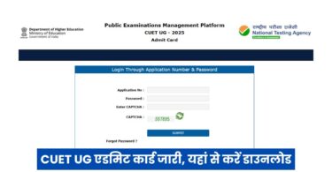 CUET UG Admit Card Out