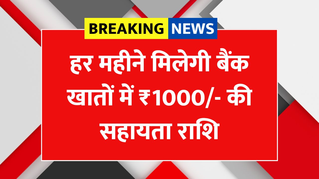 E Shram Card Bhatta