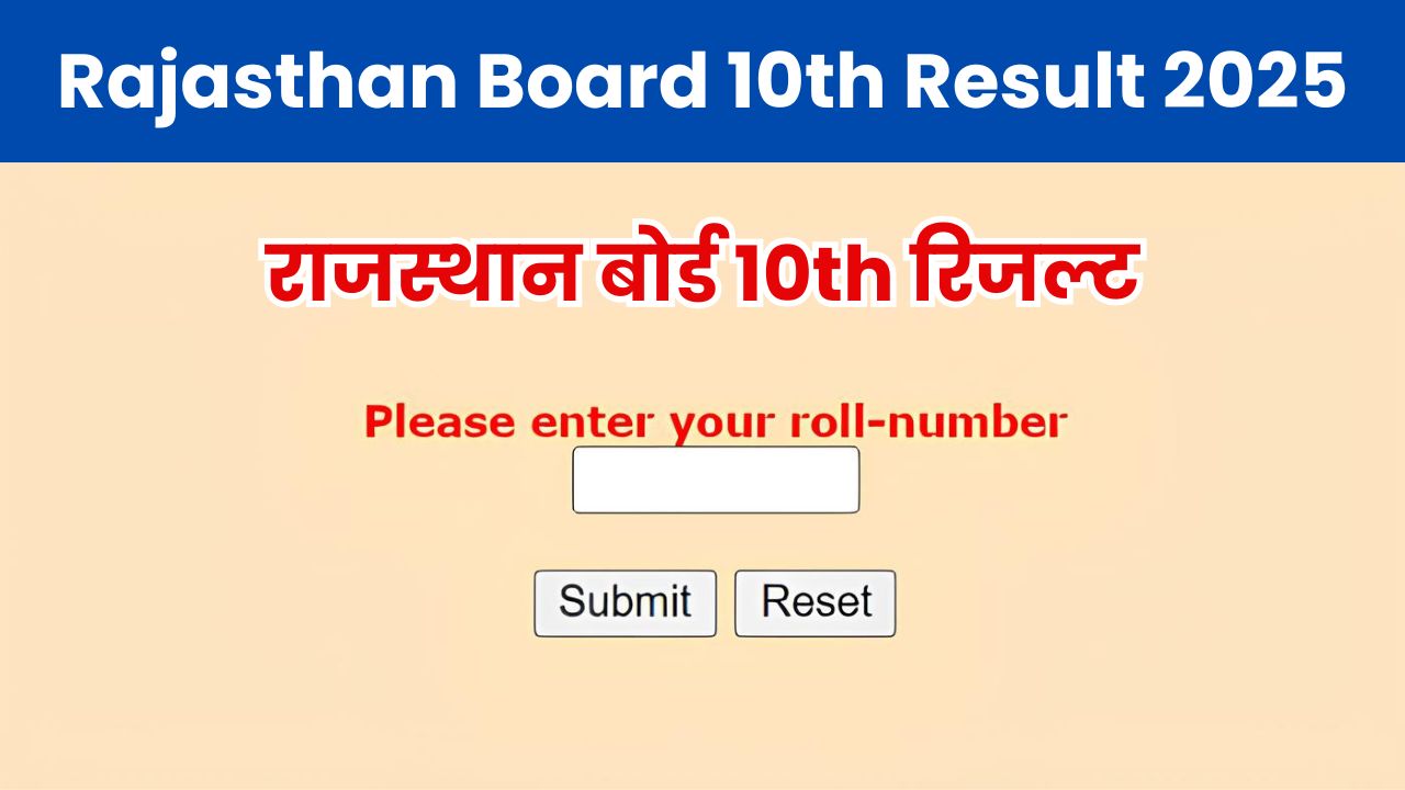 Rajasthan Board 10th Result Date