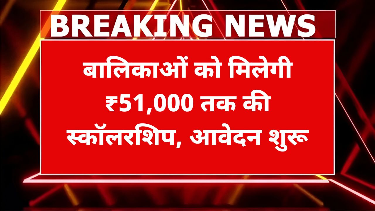 Rajasthan Ekal Dwiputri Yojana 2025